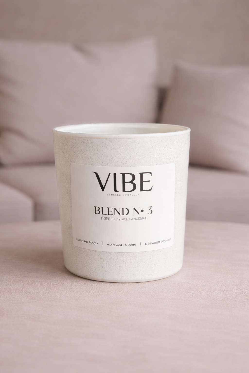 Свещ Blend 3 вдъхновена от Alexandria II